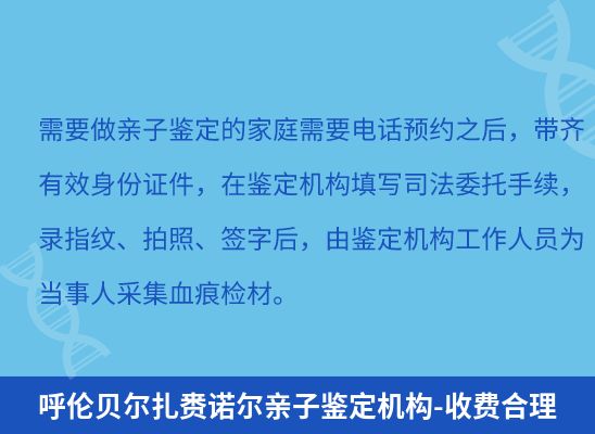 呼伦贝尔扎赉诺尔上学学籍或考试亲子鉴定