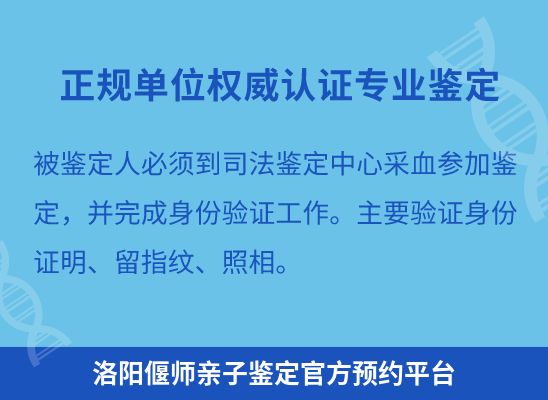 洛阳偃师上学学籍或考试亲子鉴定