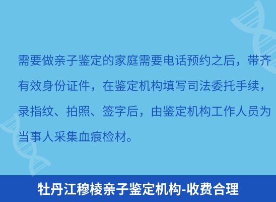 牡丹江穆棱上学学籍或考试亲子鉴定