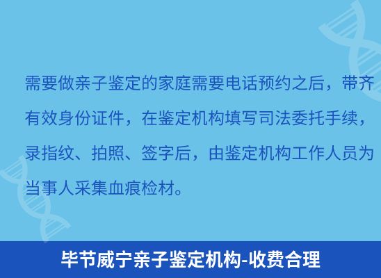 毕节威宁上学学籍或考试亲子鉴定