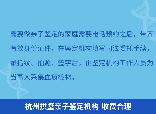 杭州拱墅上学学籍或考试亲子鉴定