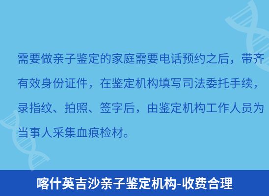 喀什英吉沙上学学籍或考试亲子鉴定