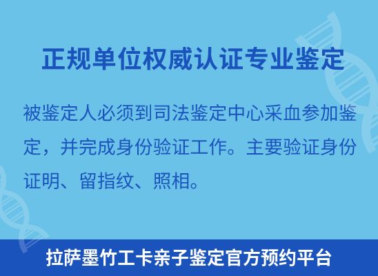 拉萨墨竹工卡上学学籍或考试亲子鉴定