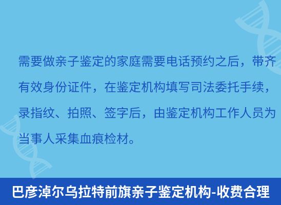 巴彦淖尔乌拉特前旗上学学籍或考试亲子鉴定