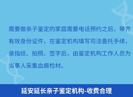 延安延长上学学籍或考试亲子鉴定