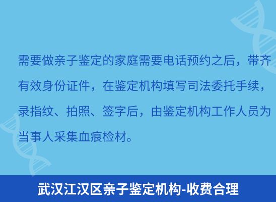 武汉江汉区上学学籍或考试亲子鉴定