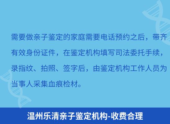 温州乐清上学学籍或考试亲子鉴定