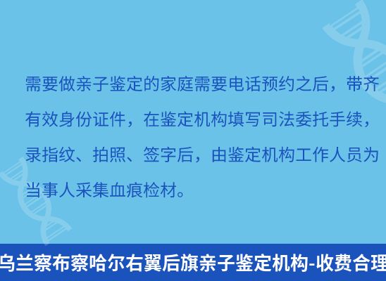 乌兰察布察哈尔右翼后旗上学学籍或考试亲子鉴定