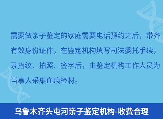 乌鲁木齐头屯河上学学籍或考试亲子鉴定