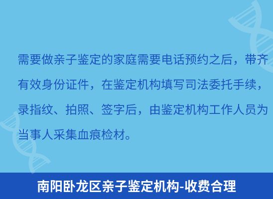 南阳卧龙区学籍上学、考试亲子鉴定