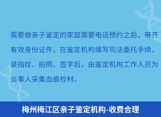 梅州梅江区学籍上学、考试亲子鉴定