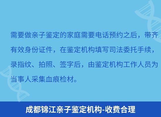 成都锦江学籍上学、考试亲子鉴定