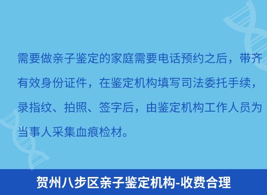 贺州八步区学籍上学、考试亲子鉴定