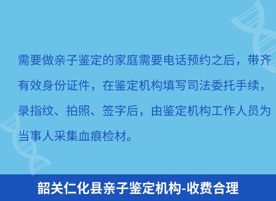 韶关仁化县学籍上学、考试亲子鉴定