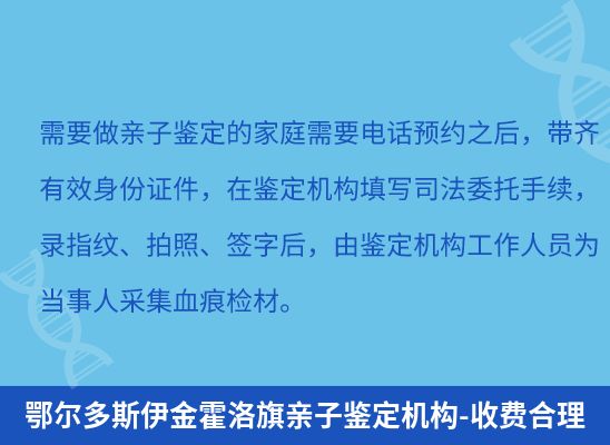 鄂尔多斯伊金霍洛旗学籍上学、考试亲子鉴定