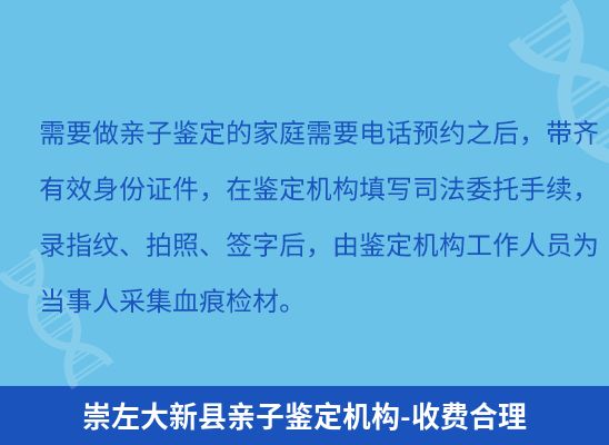 崇左大新县学籍上学、考试亲子鉴定