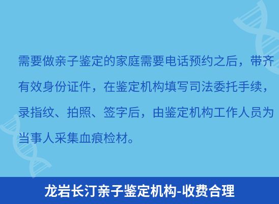 龙岩长汀学籍上学、考试亲子鉴定