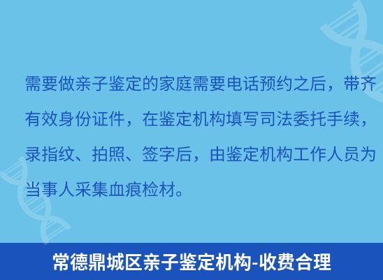 常德鼎城区学籍上学、考试亲子鉴定