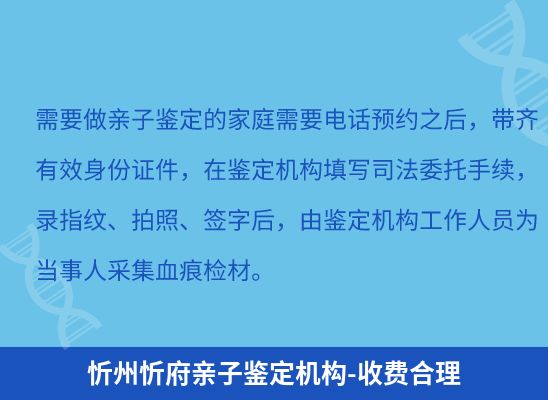 忻州忻府学籍上学、考试亲子鉴定