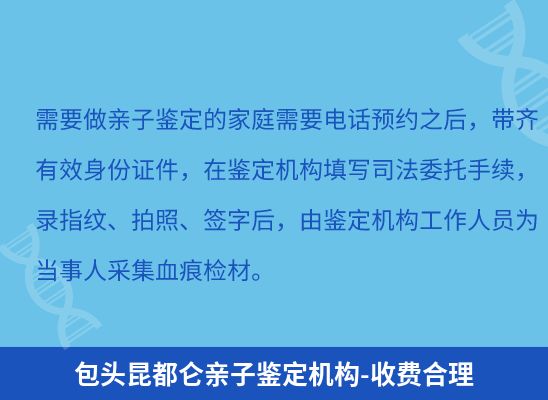 包头昆都仑学籍上学、考试亲子鉴定