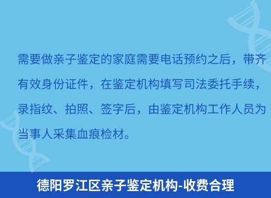 德阳罗江区学籍上学、考试亲子鉴定