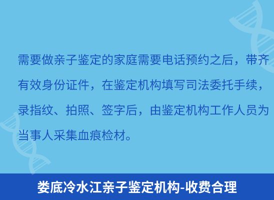 娄底冷水江学籍上学、考试亲子鉴定