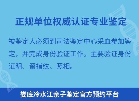 娄底冷水江学籍上学、考试亲子鉴定