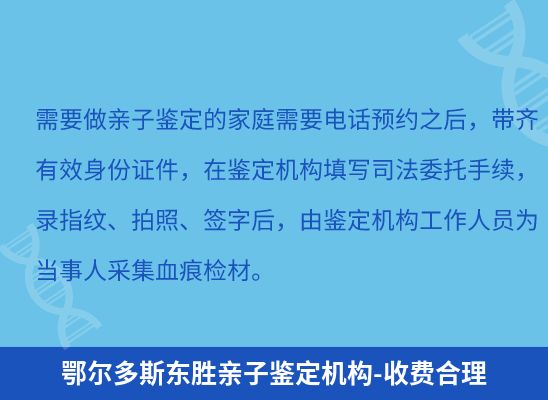 鄂尔多斯东胜学籍上学、考试亲子鉴定