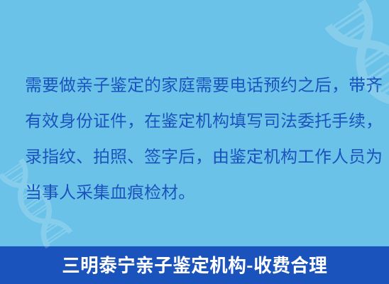 三明泰宁学籍上学、考试亲子鉴定