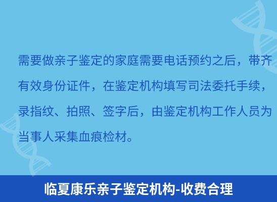 临夏康乐学籍上学、考试亲子鉴定