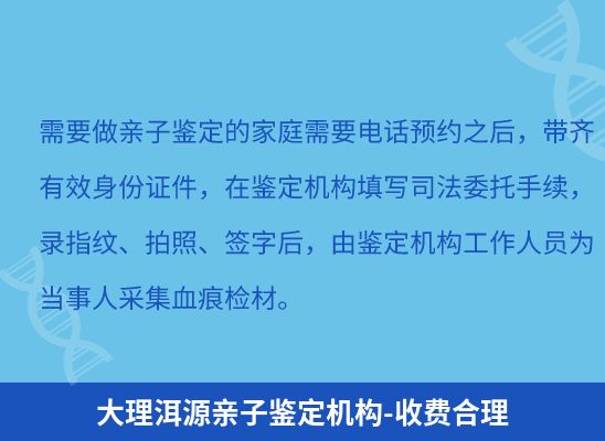 大理洱源学籍上学、考试亲子鉴定