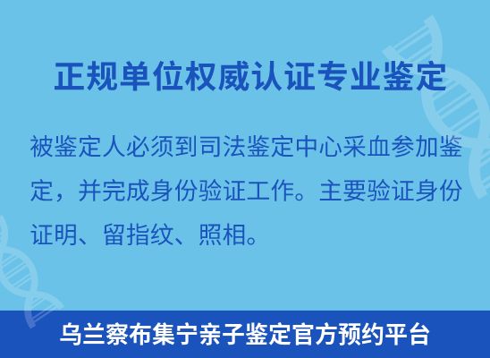 乌兰察布集宁学籍上学、考试亲子鉴定