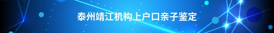 鹰潭dna亲子鉴定机构地址在哪里