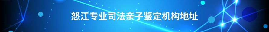 大理专业司法亲子鉴定在哪里可以做